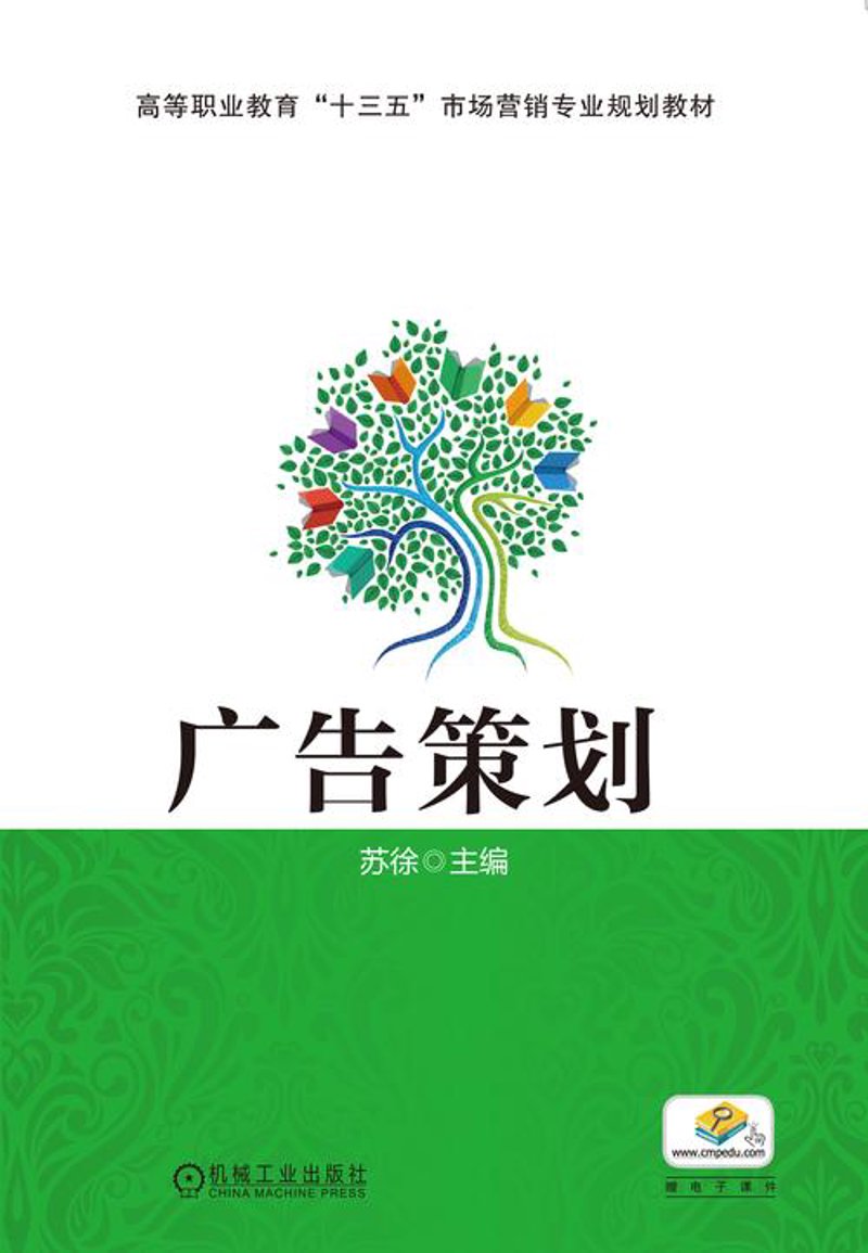 广告片策划：创意与策略的交响曲